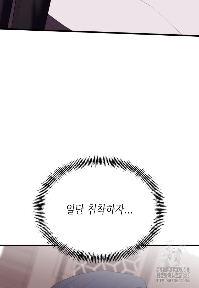 장르가 순정 33화 25