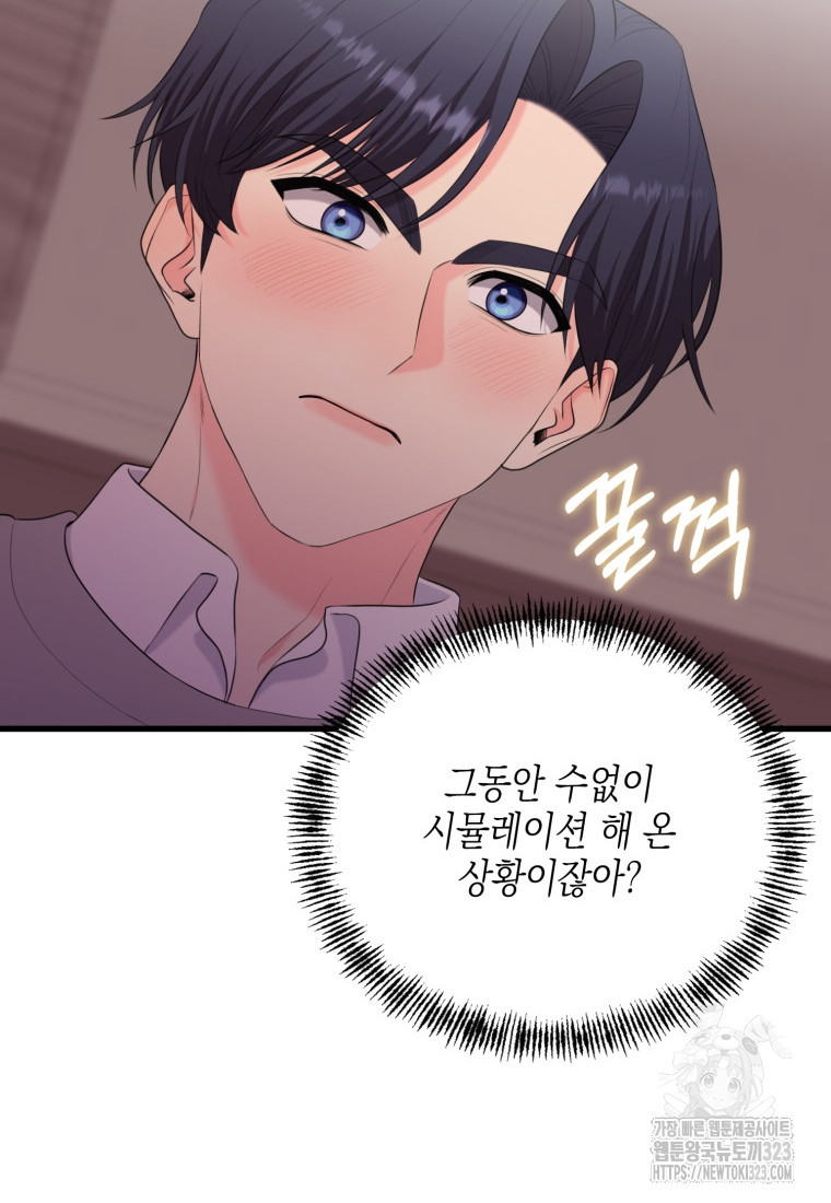 장르가 순정 33화 26
