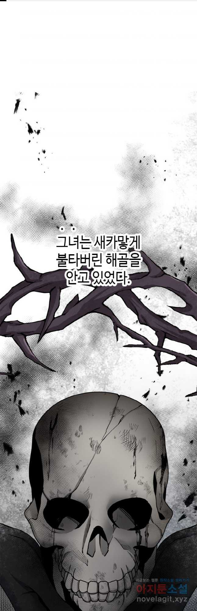 감정사는 조회수로 레벨업한다 044 1
