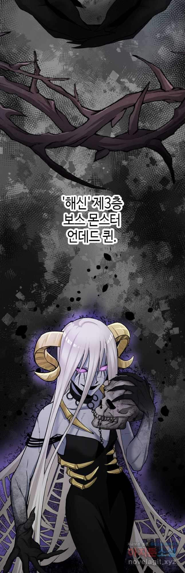 감정사는 조회수로 레벨업한다 044 2