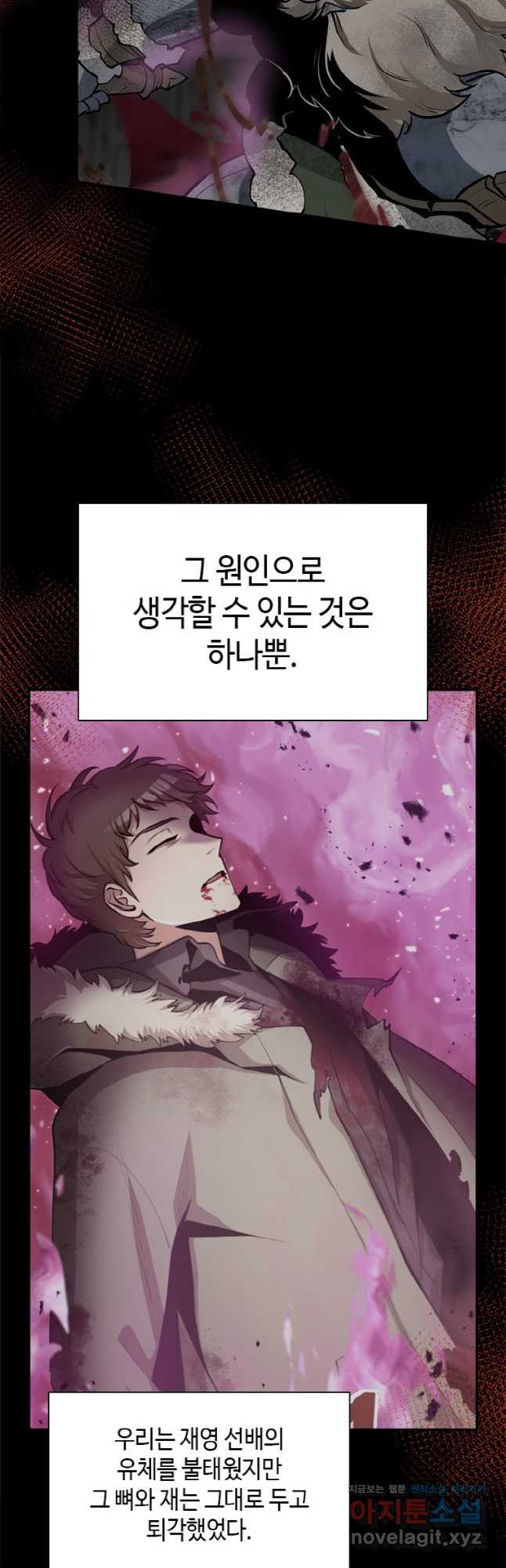 감정사는 조회수로 레벨업한다 044 4