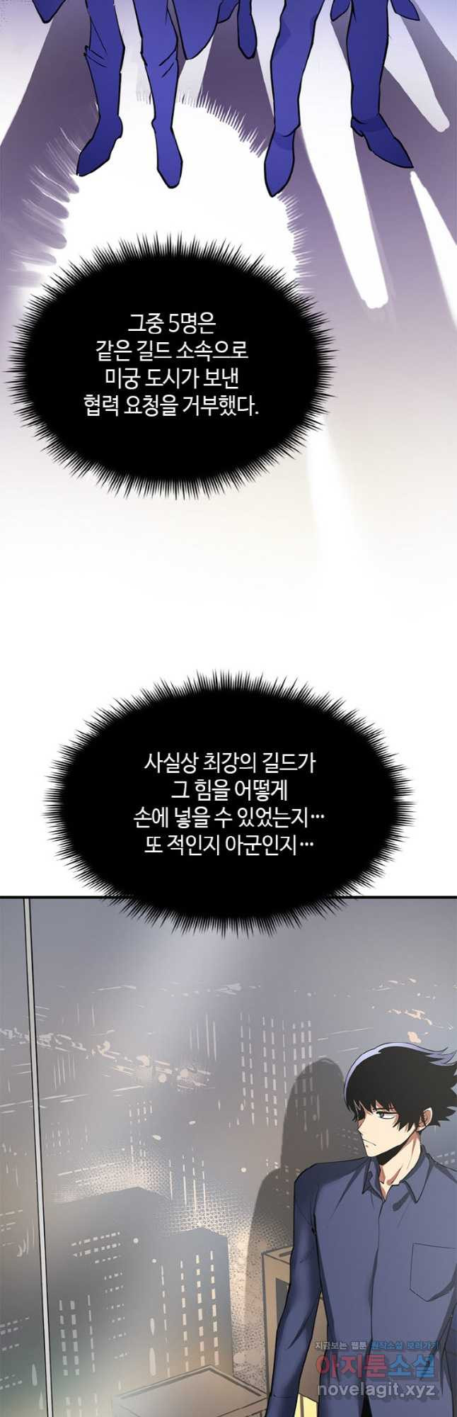 감정사는 조회수로 레벨업한다 044 7