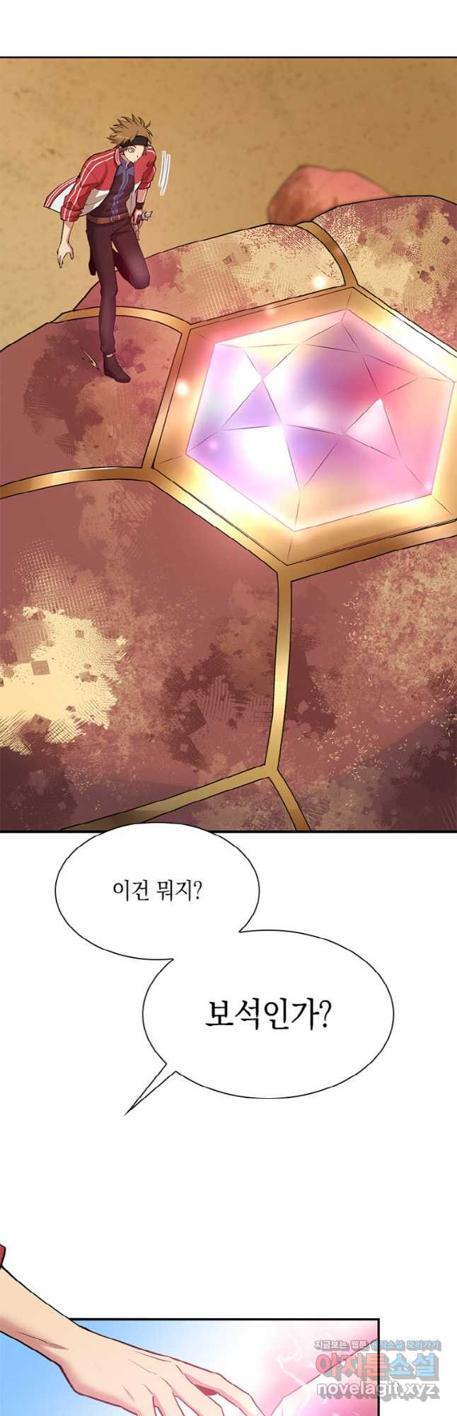 감정사는 조회수로 레벨업한다 044 16