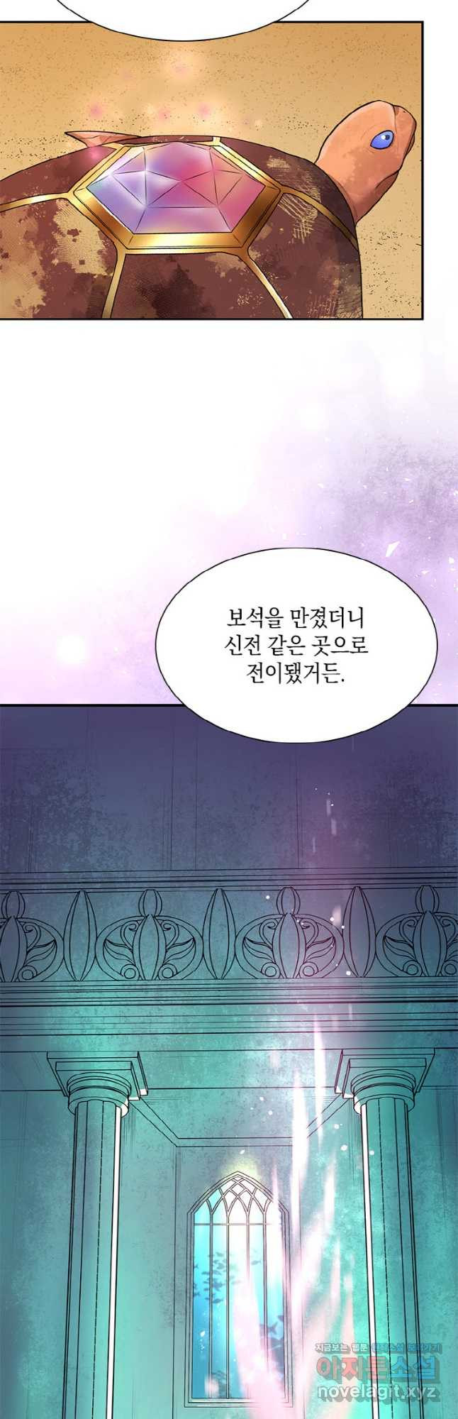 감정사는 조회수로 레벨업한다 044 22