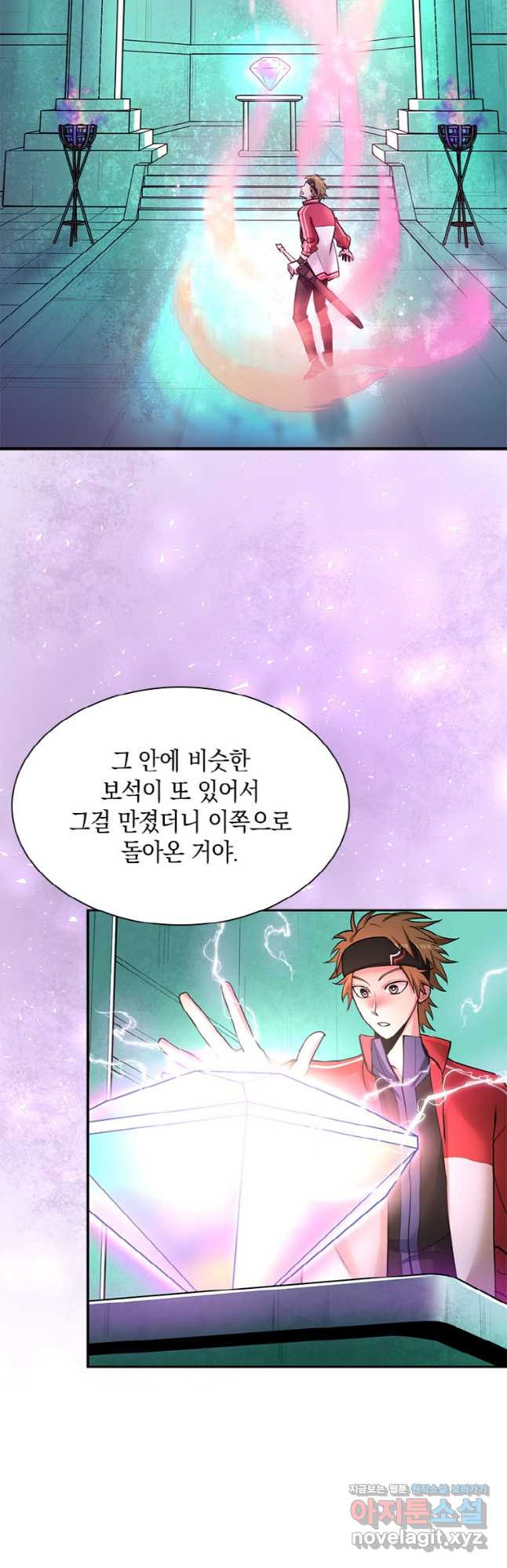 감정사는 조회수로 레벨업한다 044 23