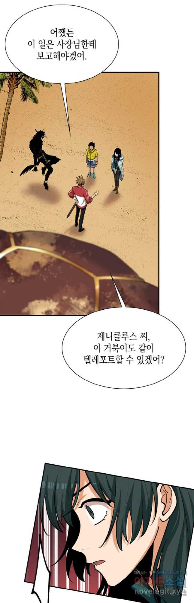 감정사는 조회수로 레벨업한다 044 24