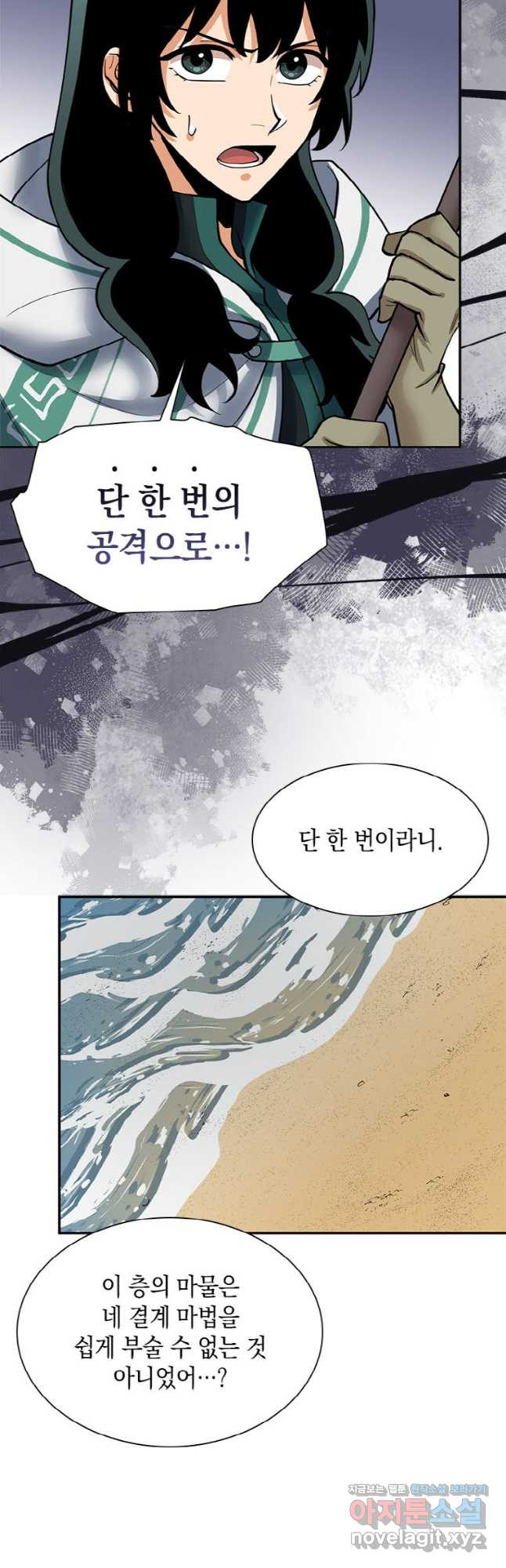 감정사는 조회수로 레벨업한다 044 26