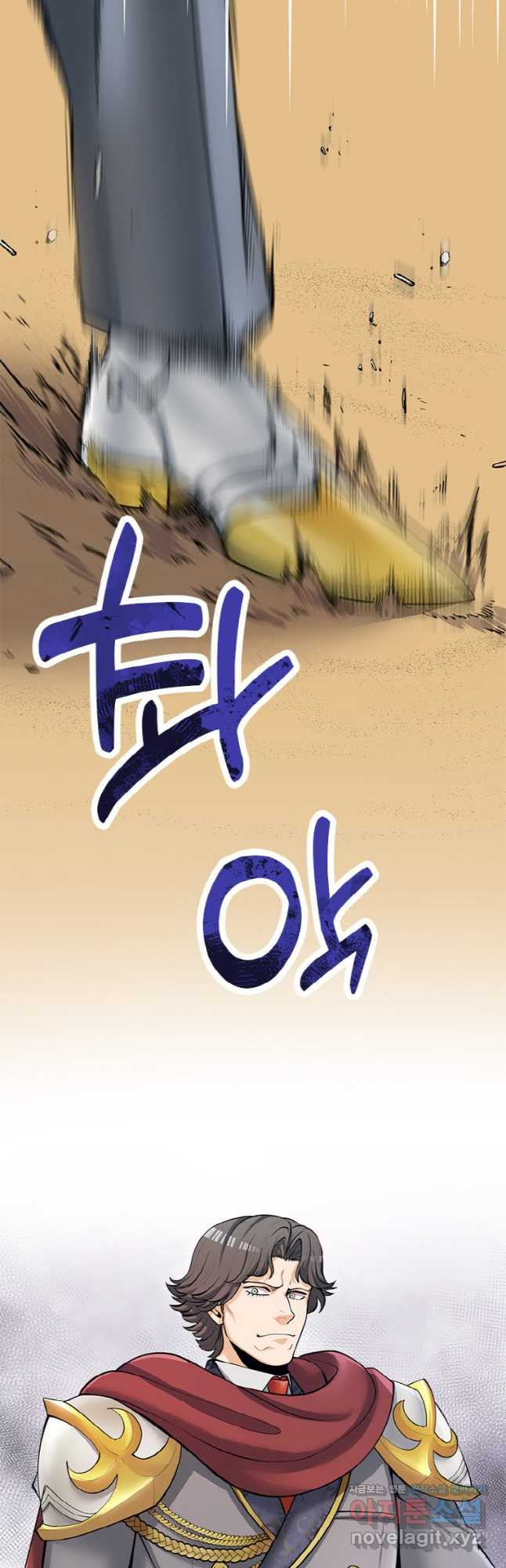 감정사는 조회수로 레벨업한다 044 28