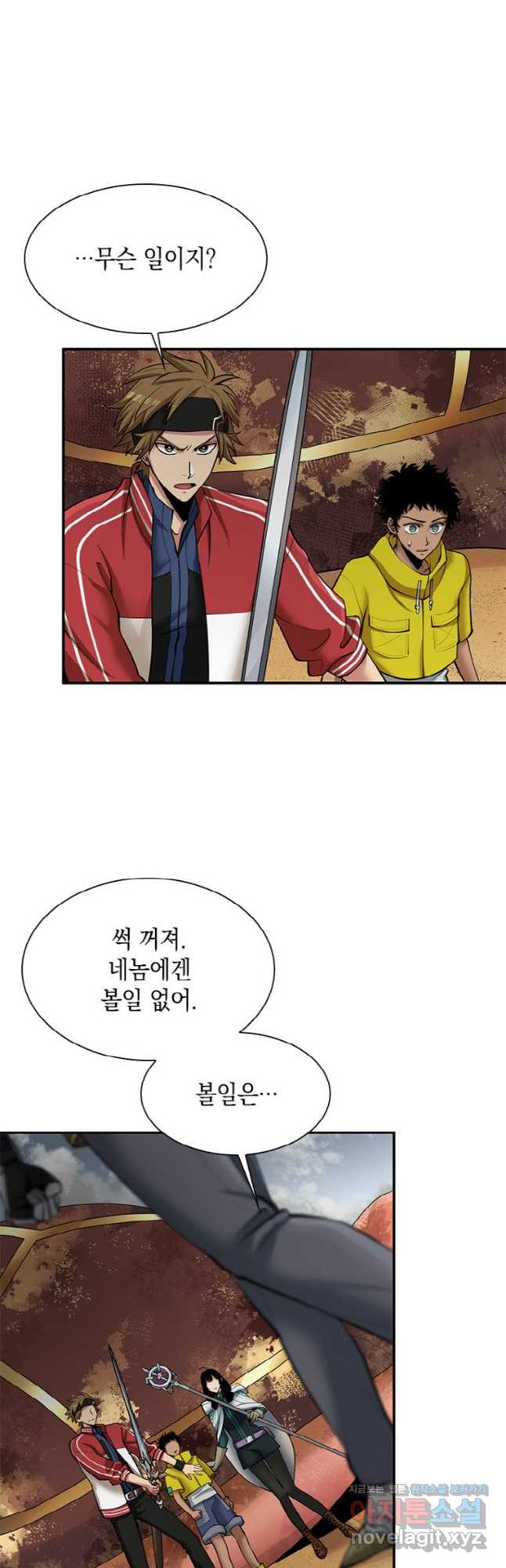 감정사는 조회수로 레벨업한다 044 31