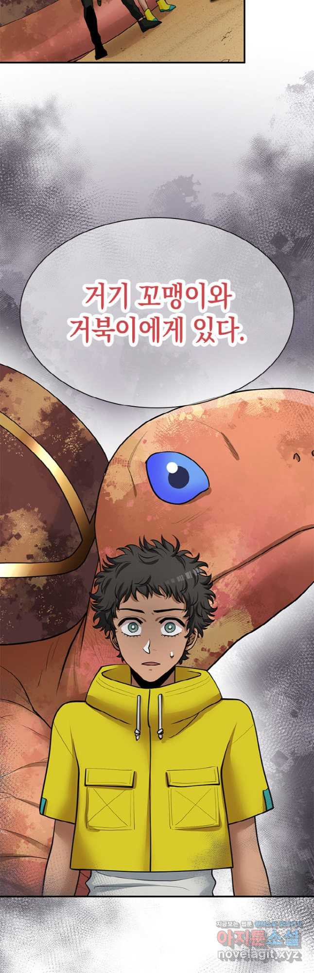 감정사는 조회수로 레벨업한다 044 32