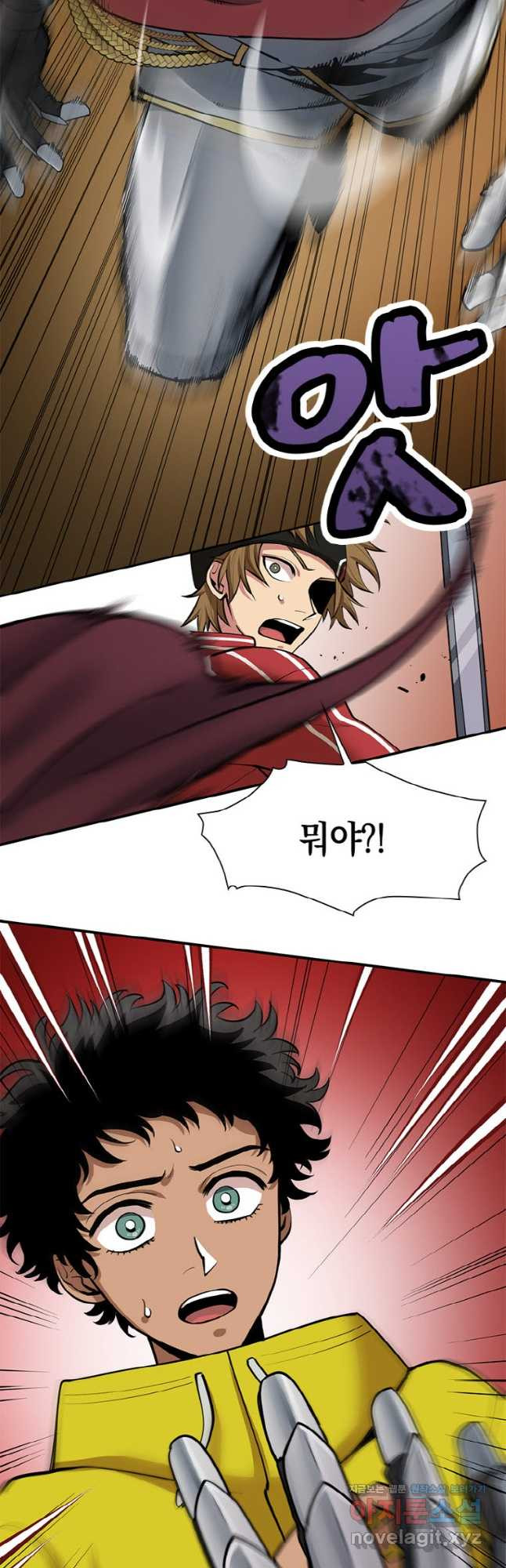 감정사는 조회수로 레벨업한다 044 35