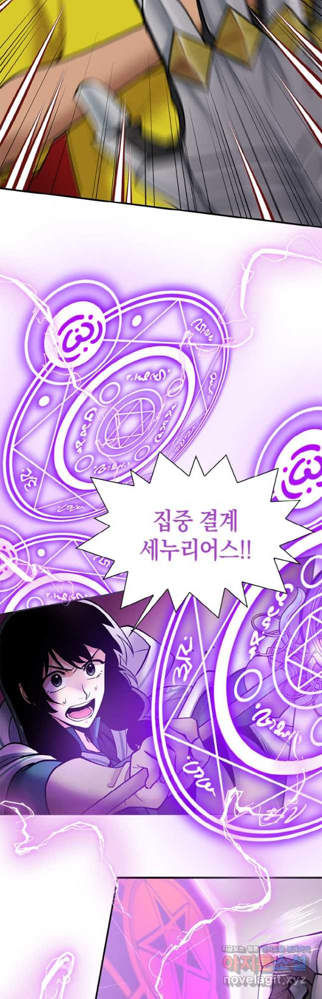 감정사는 조회수로 레벨업한다 044 36