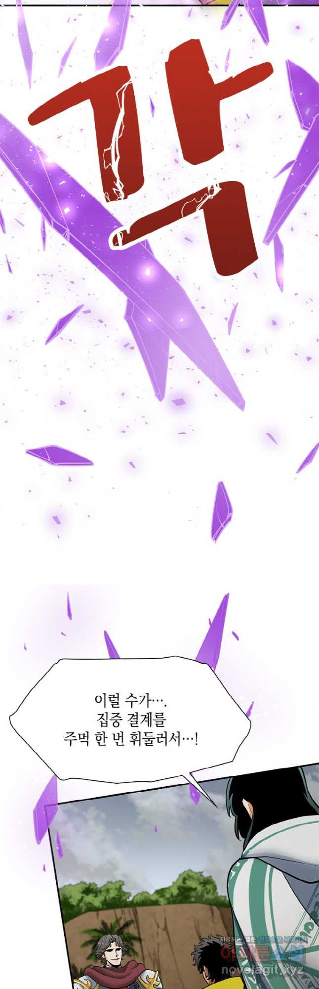 감정사는 조회수로 레벨업한다 044 38