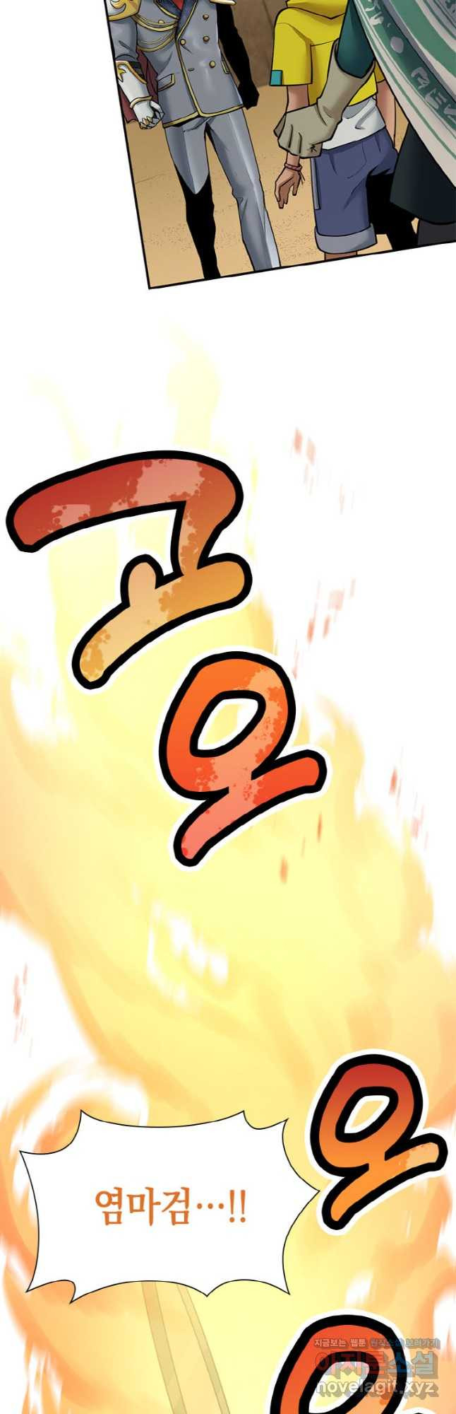 감정사는 조회수로 레벨업한다 044 39