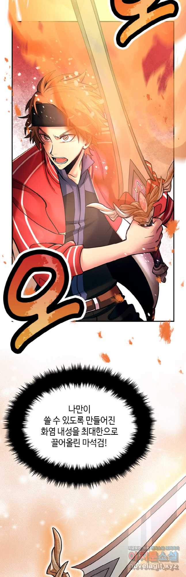감정사는 조회수로 레벨업한다 044 40