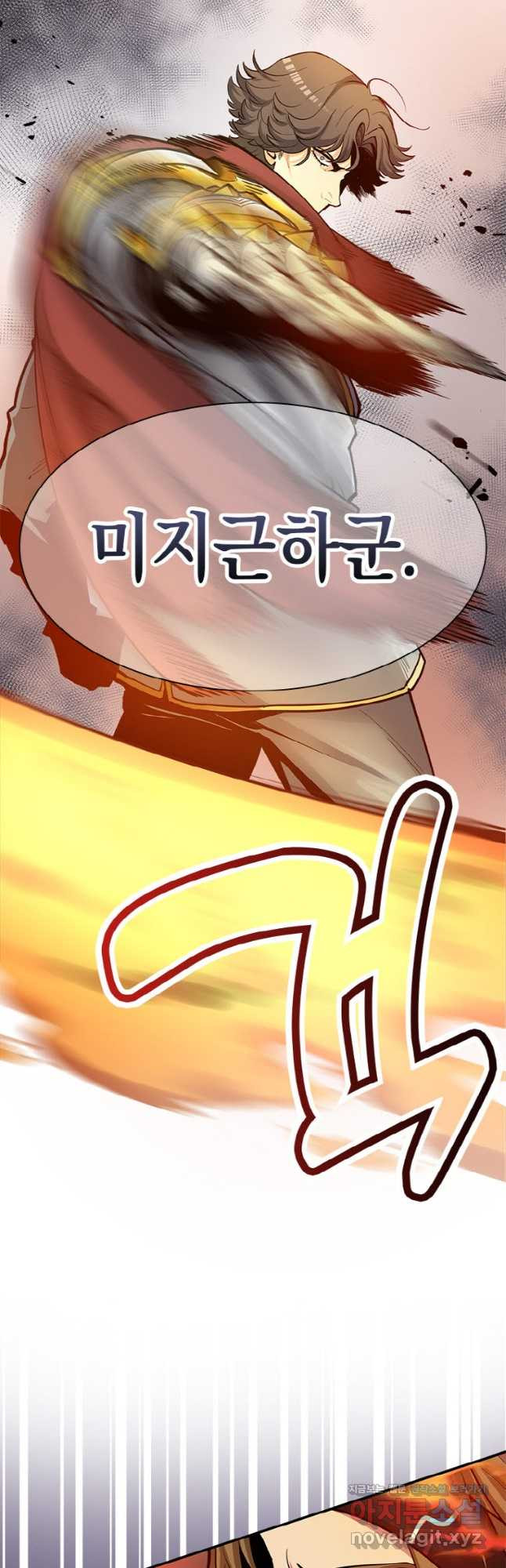 감정사는 조회수로 레벨업한다 044 43