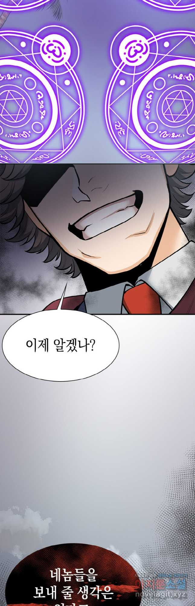 감정사는 조회수로 레벨업한다 044 47