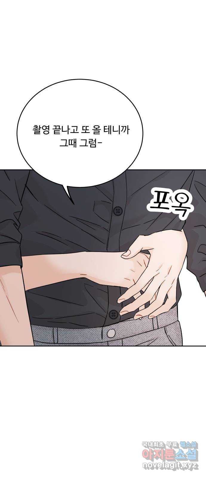 가족같은 XX 88화 1