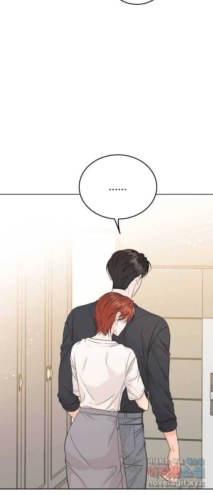 가족같은 XX 88화 3