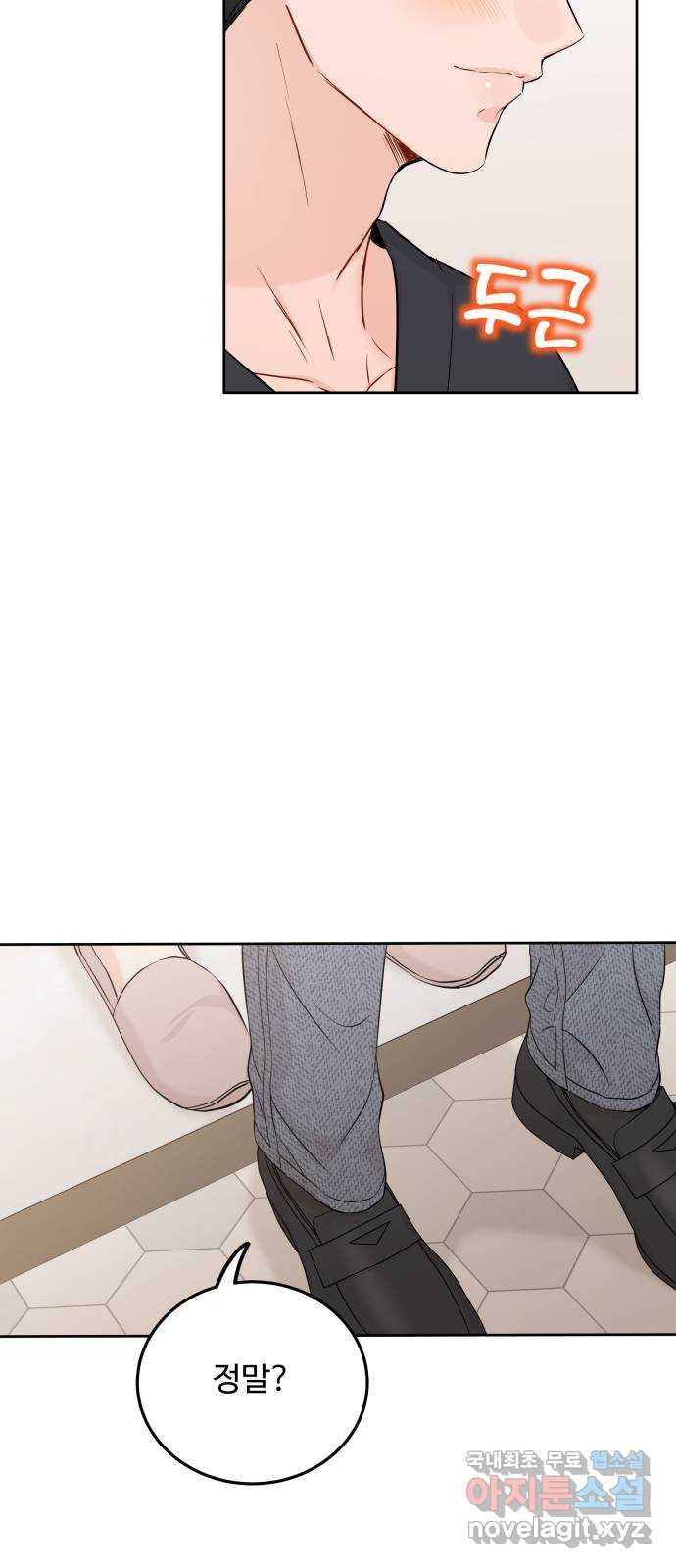 가족같은 XX 88화 7