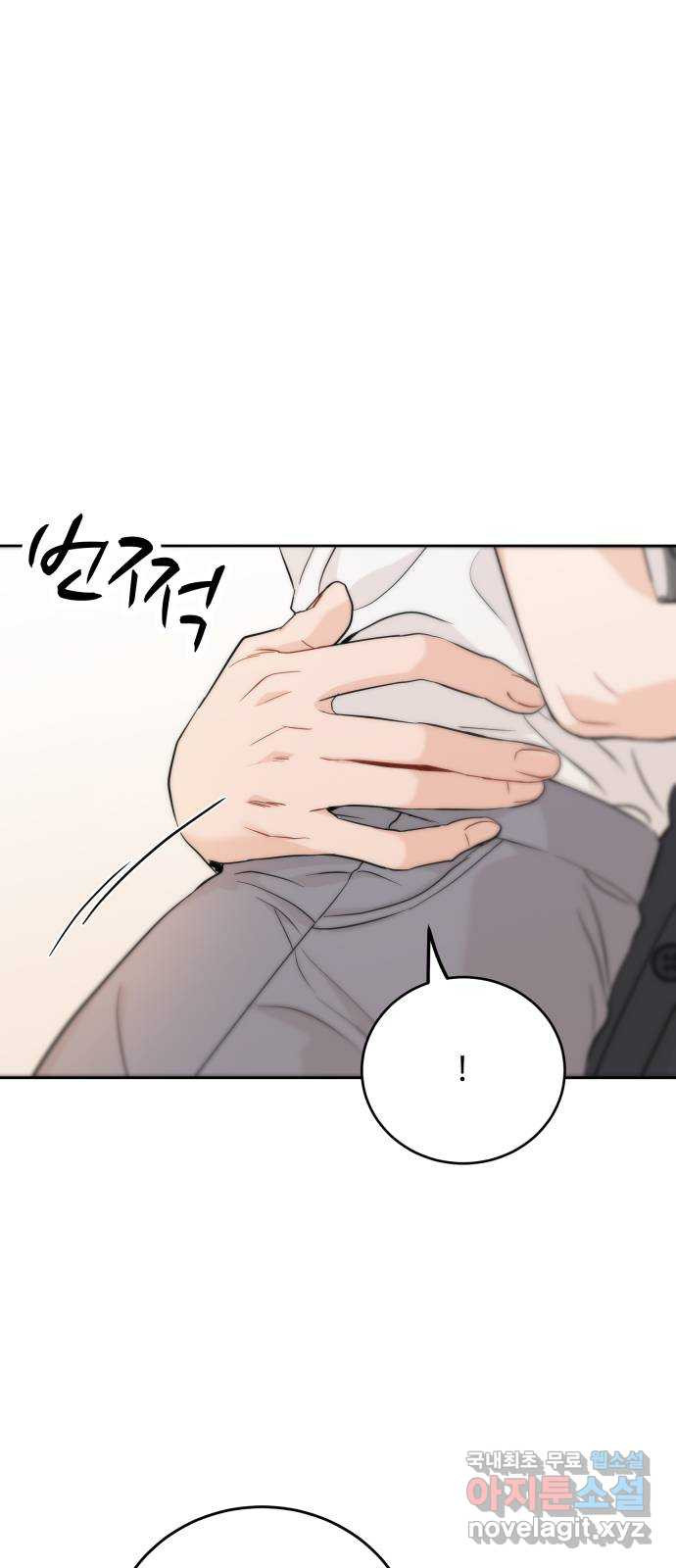 가족같은 XX 88화 12