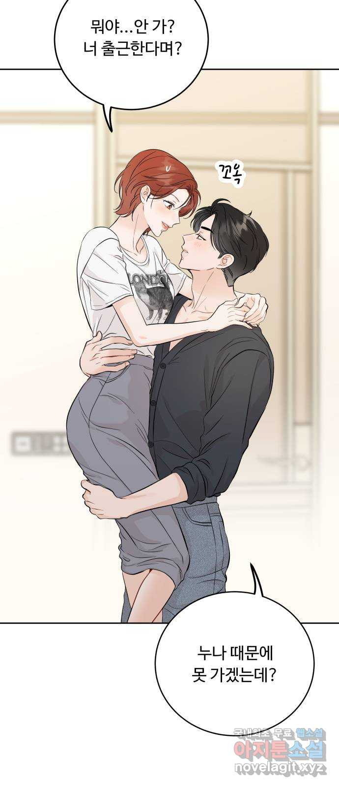 가족같은 XX 88화 13