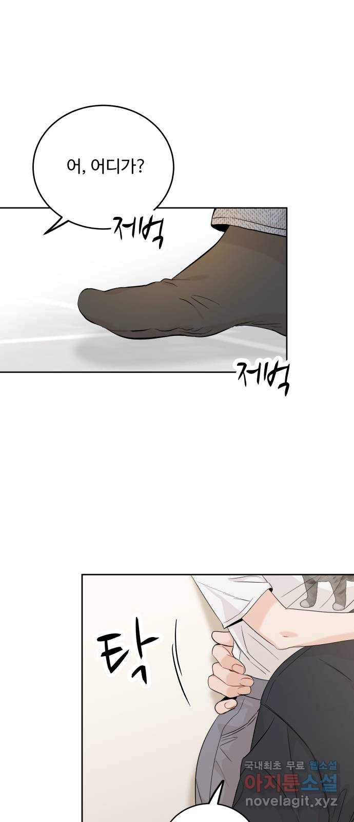 가족같은 XX 88화 14
