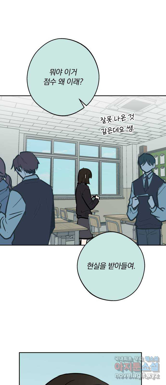 더티드레스 21화 또 놀러와 2