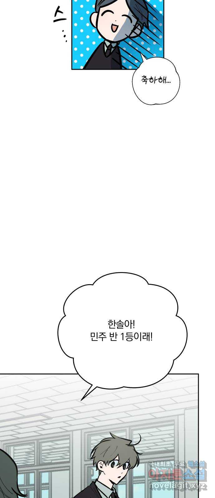 더티드레스 21화 또 놀러와 5