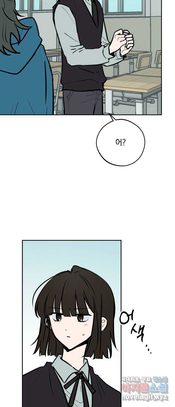 더티드레스 21화 또 놀러와 6