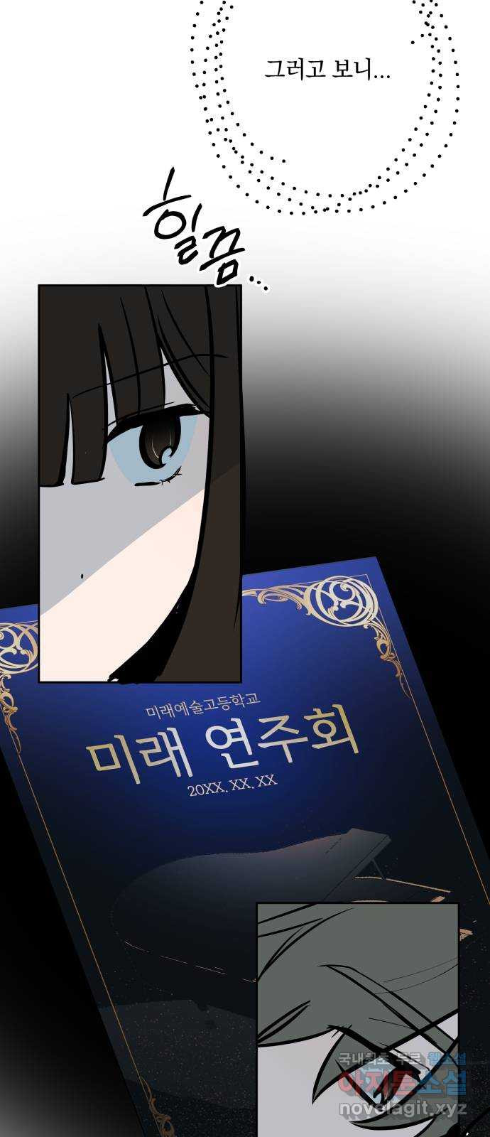더티드레스 21화 또 놀러와 9