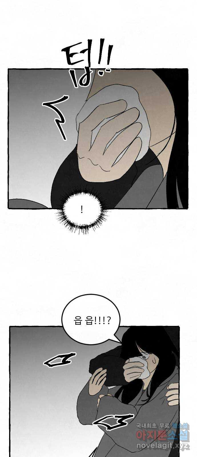 아인슈페너 87화 1