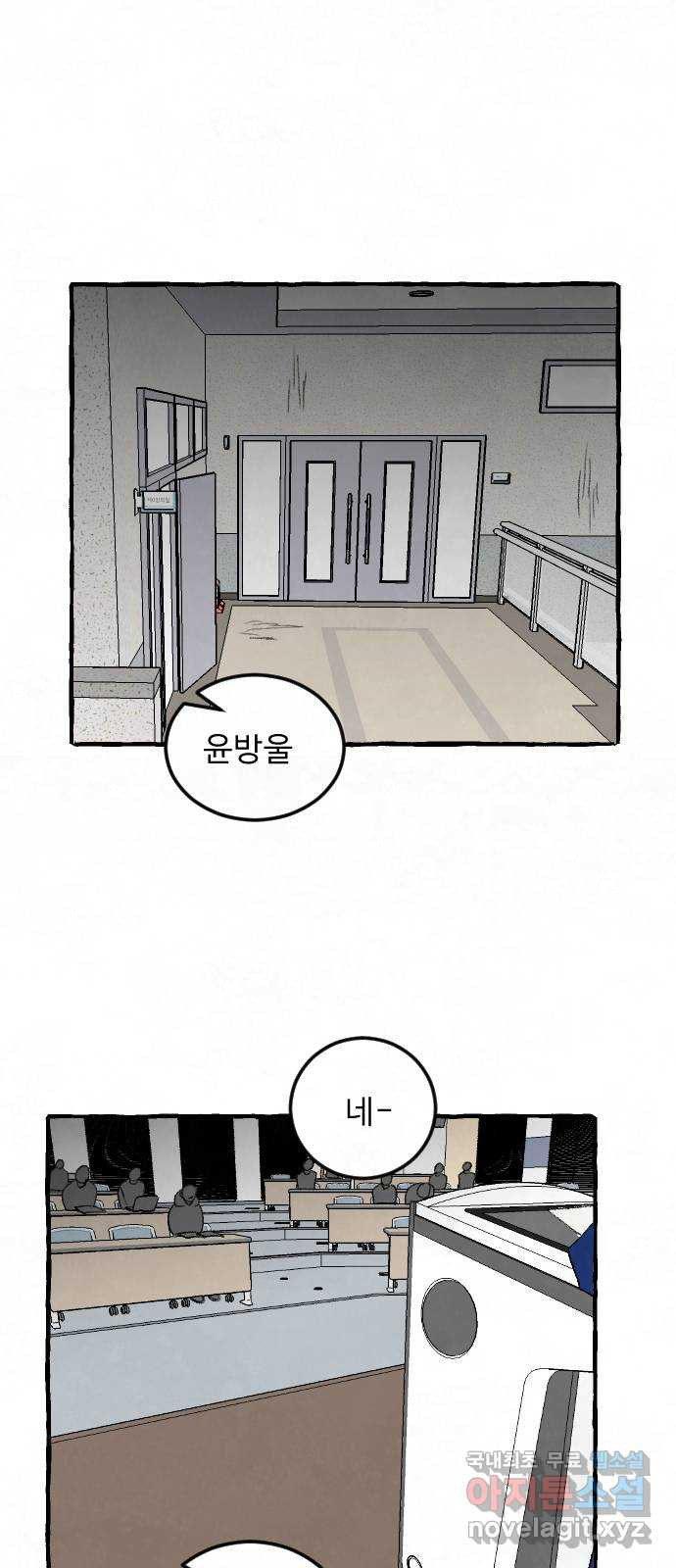 아인슈페너 87화 5