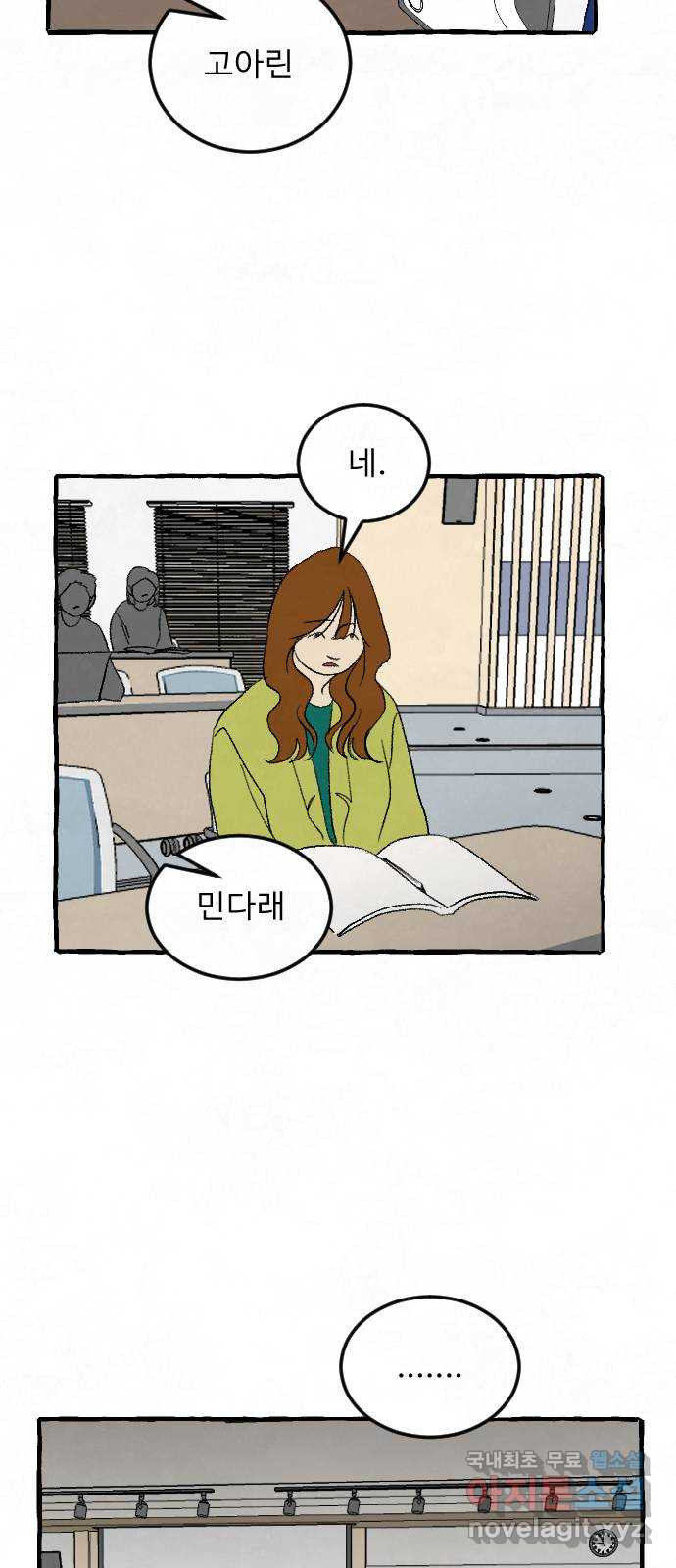 아인슈페너 87화 6
