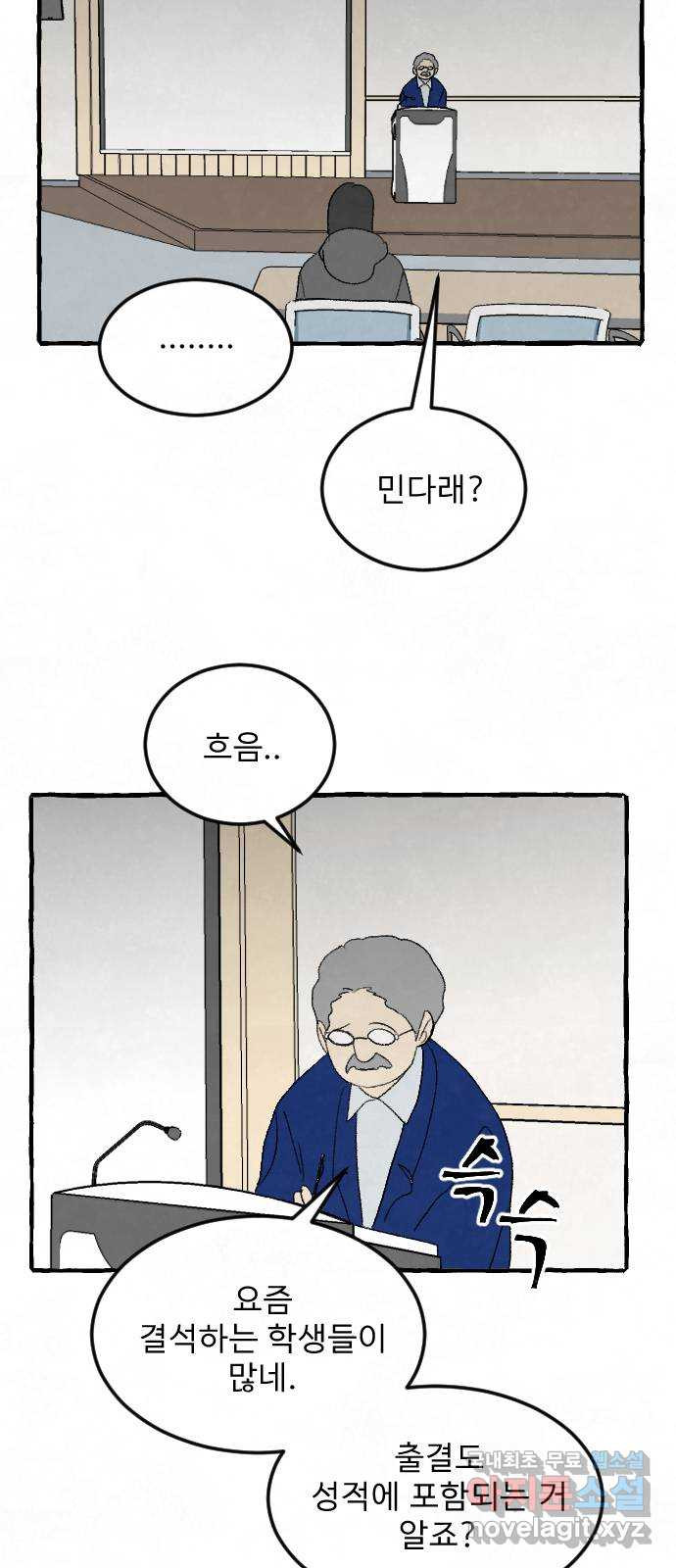 아인슈페너 87화 7