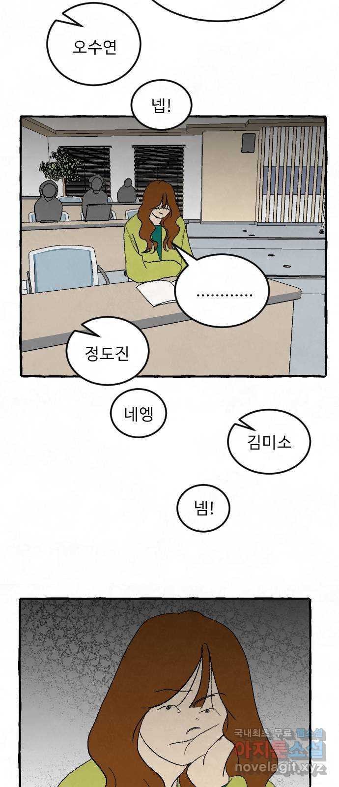 아인슈페너 87화 8
