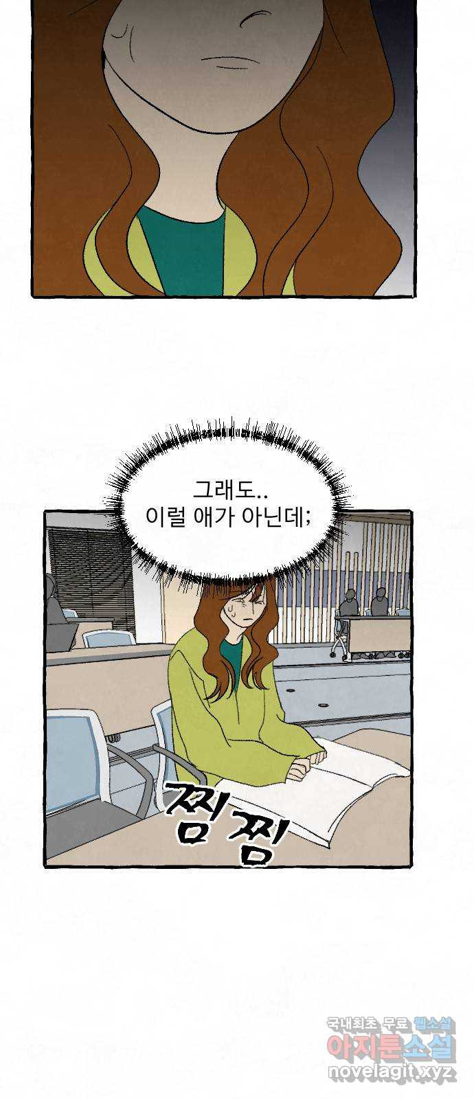 아인슈페너 87화 11