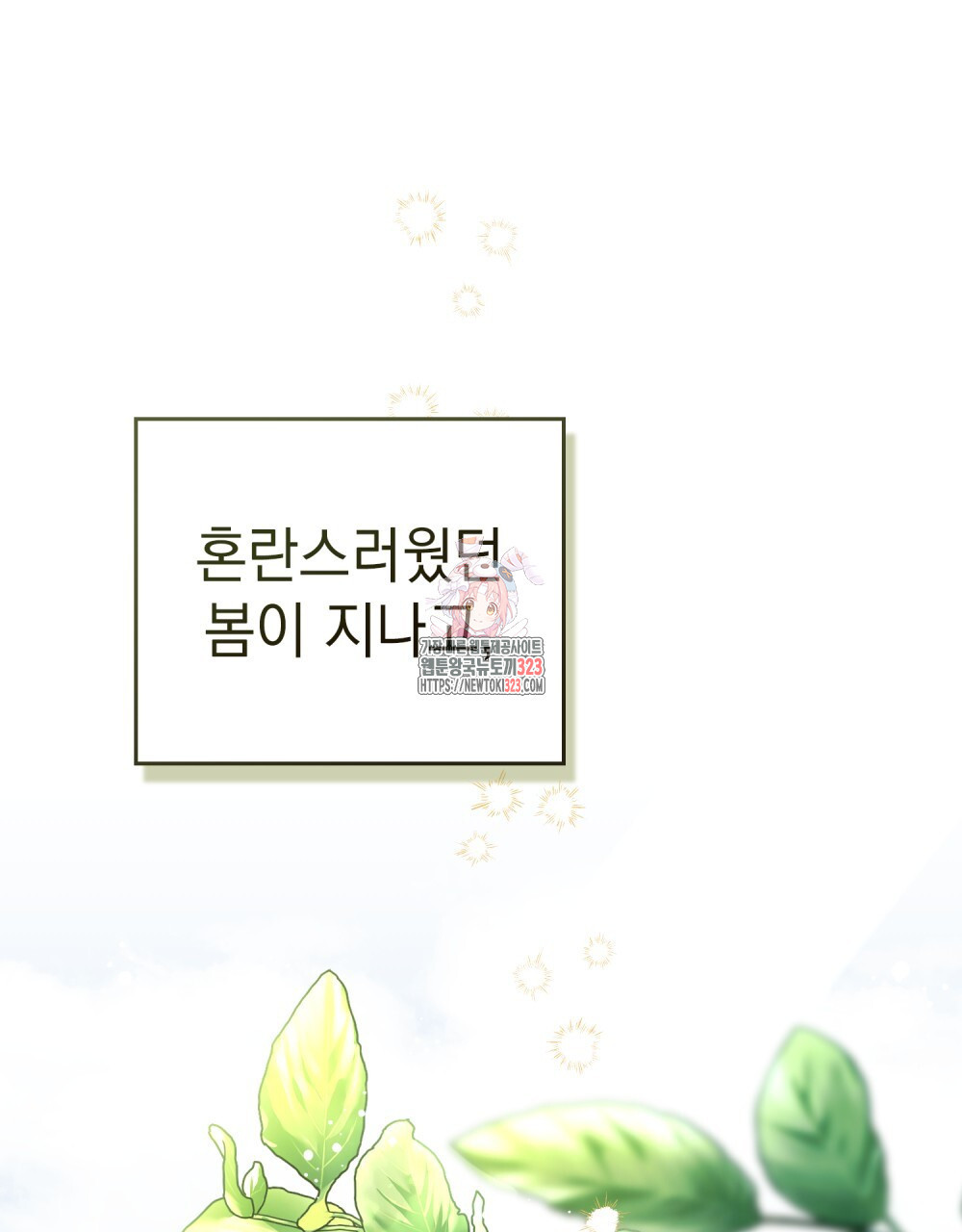 품격을 배반한다 50화 1
