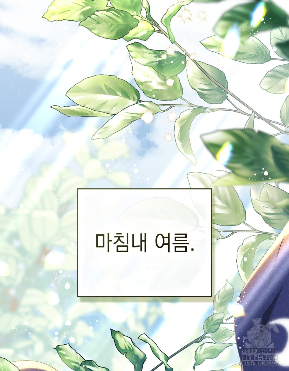 품격을 배반한다 50화 2