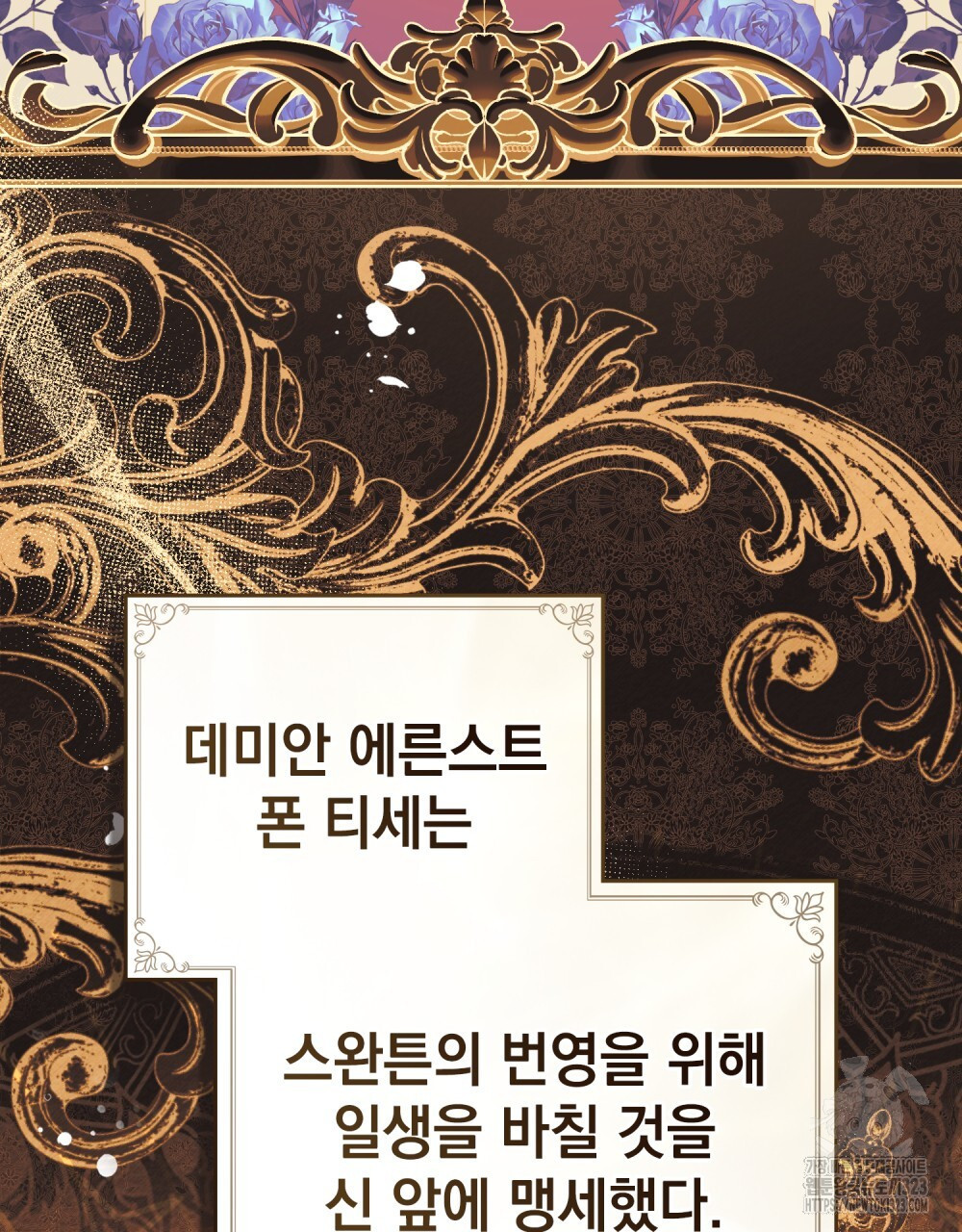 품격을 배반한다 50화 6