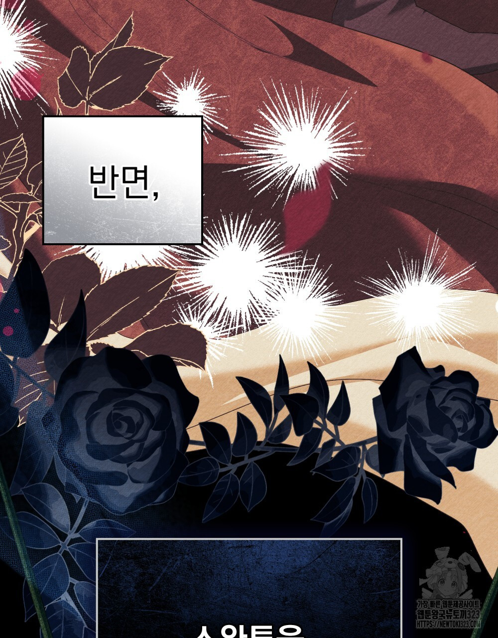 품격을 배반한다 50화 9