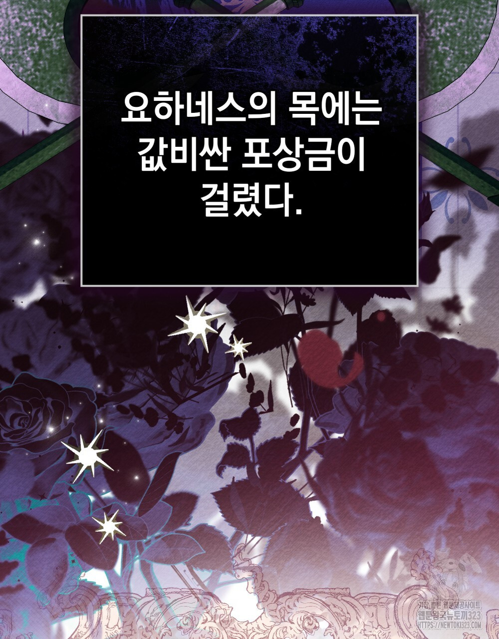 품격을 배반한다 50화 12