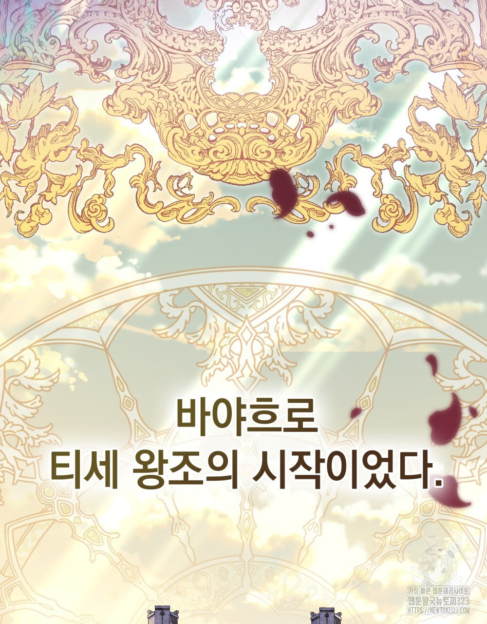 품격을 배반한다 50화 13