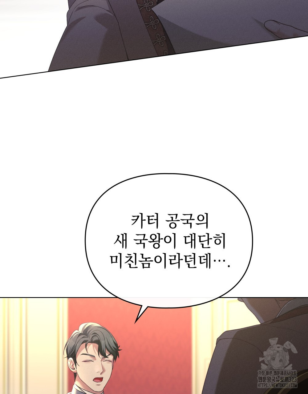 품격을 배반한다 50화 21