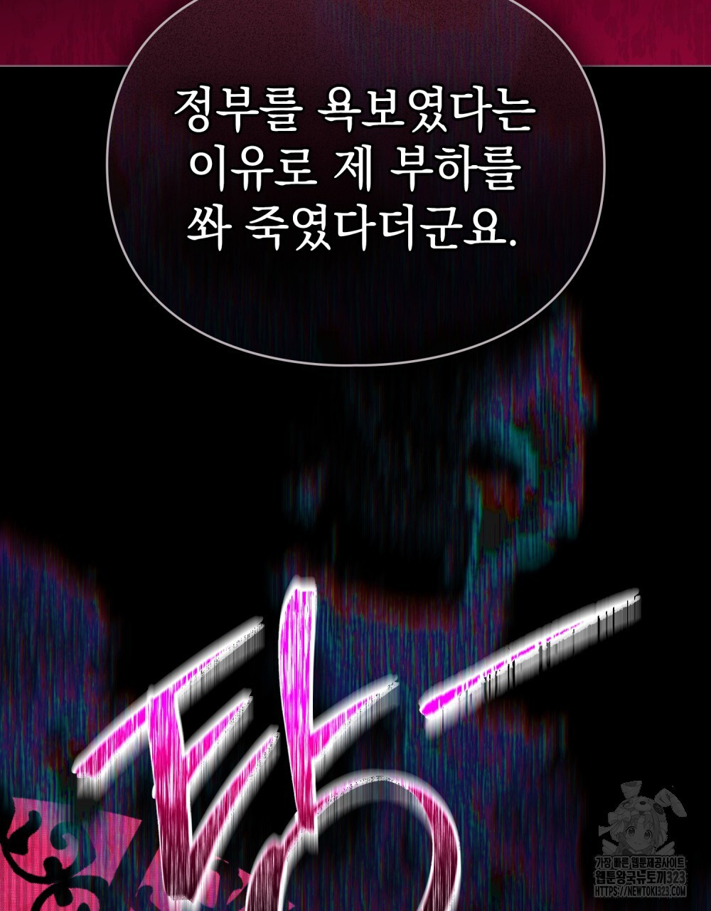 품격을 배반한다 50화 24
