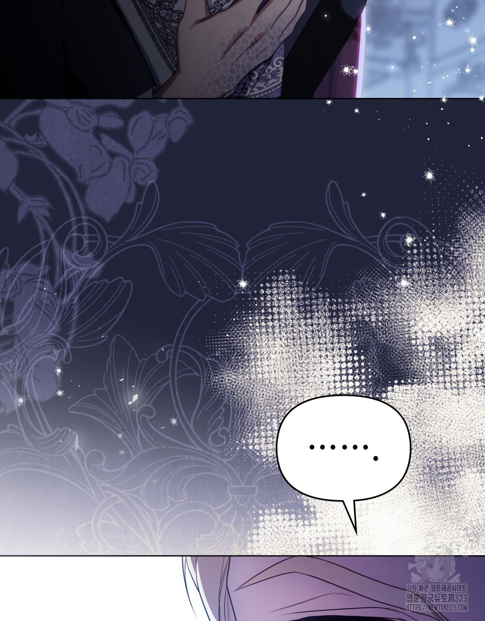 공작님의 말씀을 거역하면 90화 3