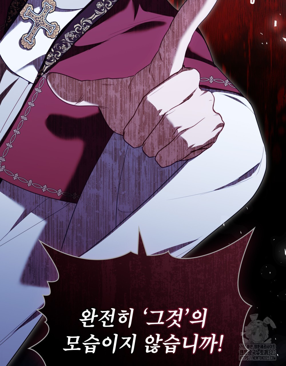공작님의 말씀을 거역하면 90화 10
