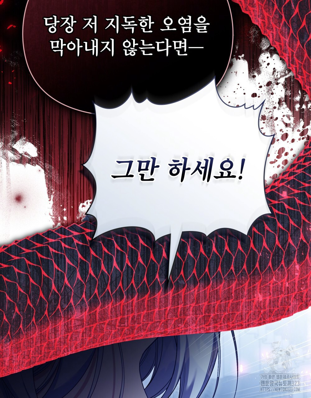 공작님의 말씀을 거역하면 90화 17