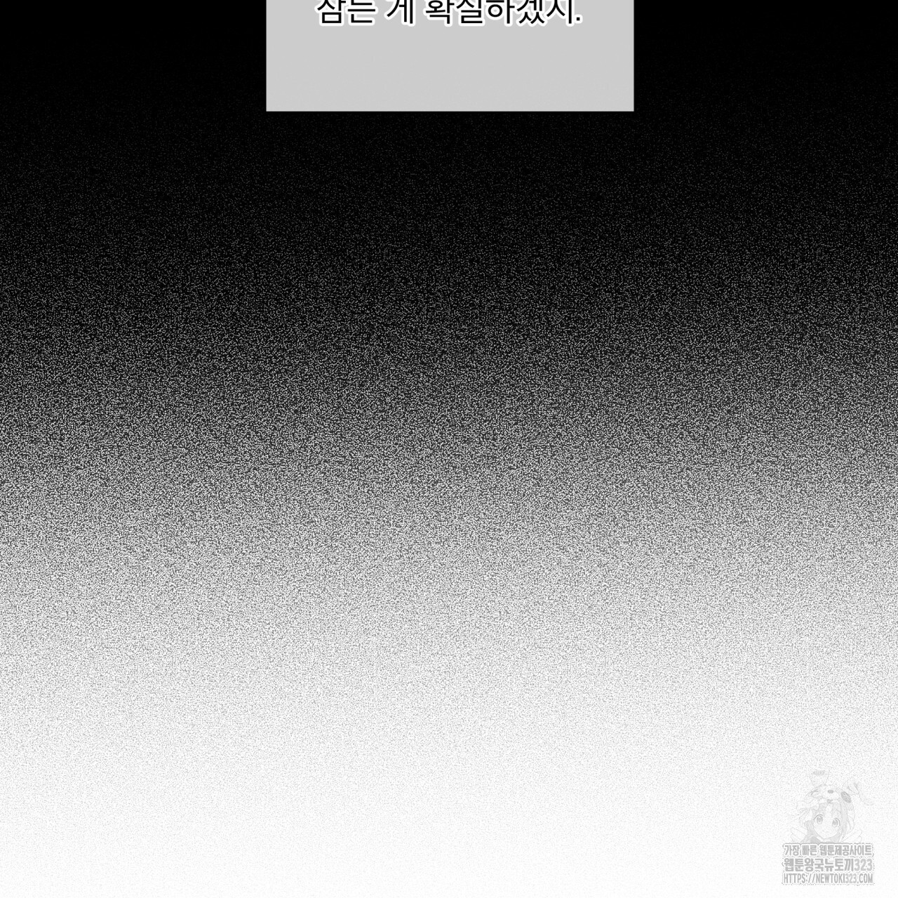 코드네임 아나스타샤 34화 9