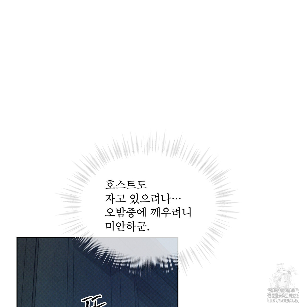 코드네임 아나스타샤 34화 11
